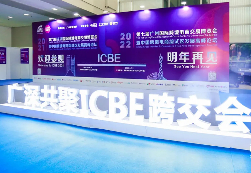 第六届 ICBE 2021深圳跨交会  海报